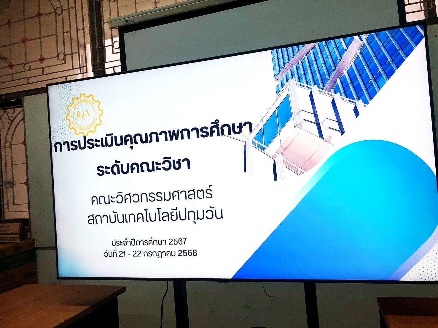 อบรม AI