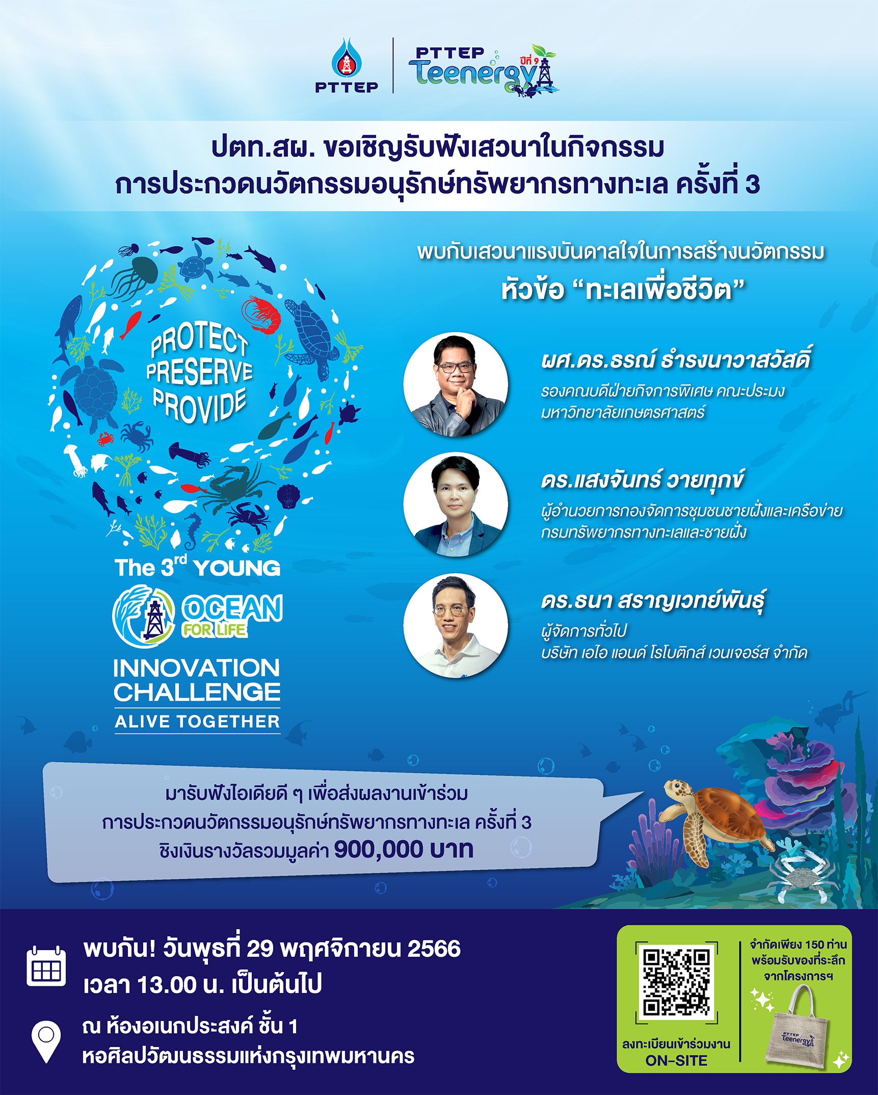 Poster  ngan sewna wan thi 29 ph.y.66 Onsite